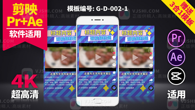 视频边框模板栏目包装 G-D-002-1