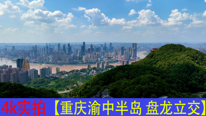 重庆城市地标旅游宣传片