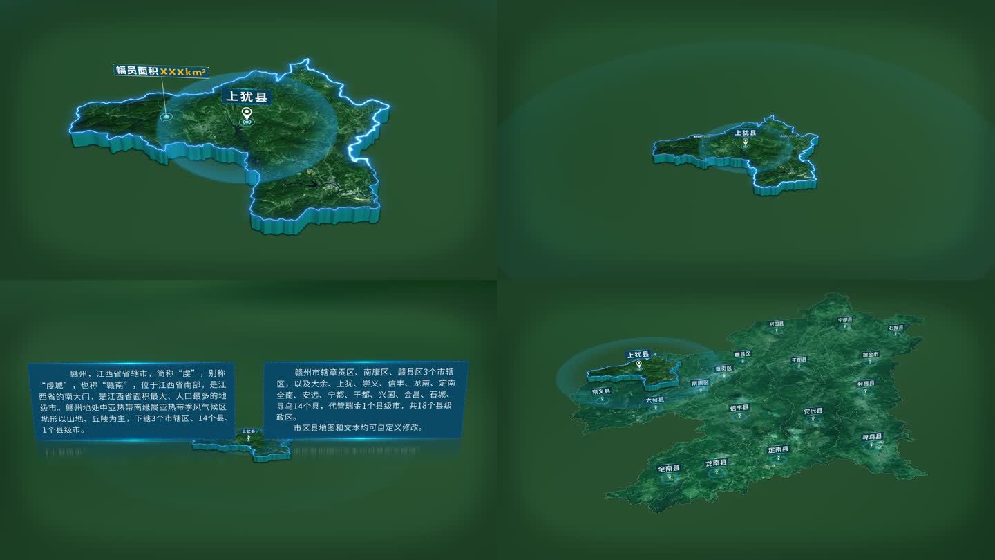 4K赣州市上犹县面积人口基本信息地图展示