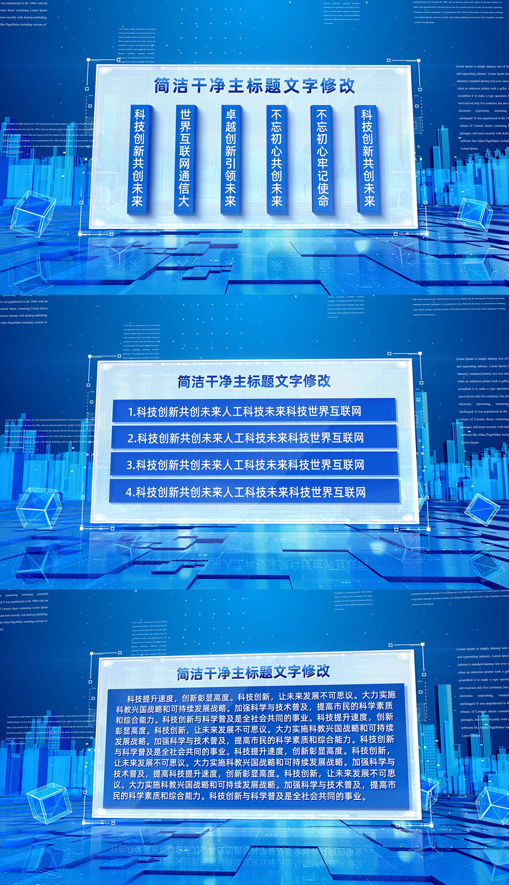 震撼大气蓝色科技文字字幕框展示AE模版
