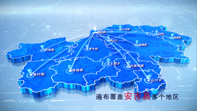 【安吉县地图】两款蓝白科技安吉县地图