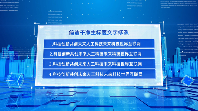 震撼大气蓝色科技文字字幕框展示AE模版