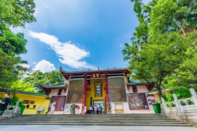 广东韶关南华寺六祖慧能寺庙禅宗