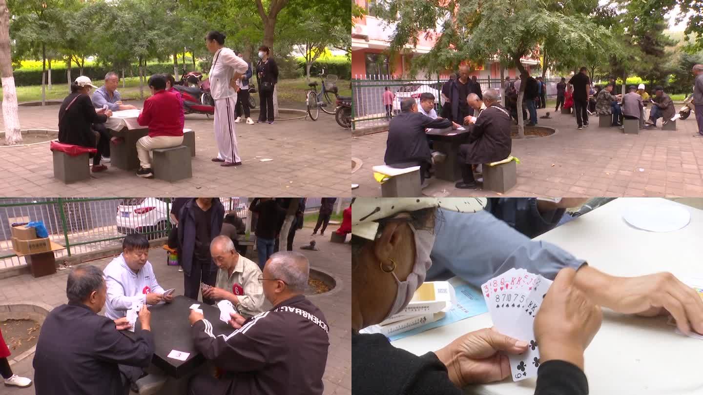 老年人在公园里打扑克玩牌休闲娱乐退休生活