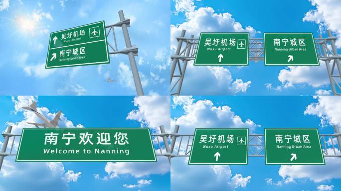 飞机到达南宁吴圩机场