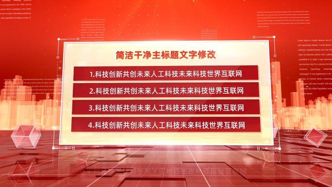 红色金色科技文字字幕框展示AE模版