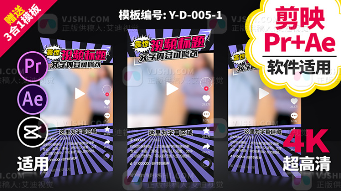 视频边框模板栏目包装 Y-D-005-1