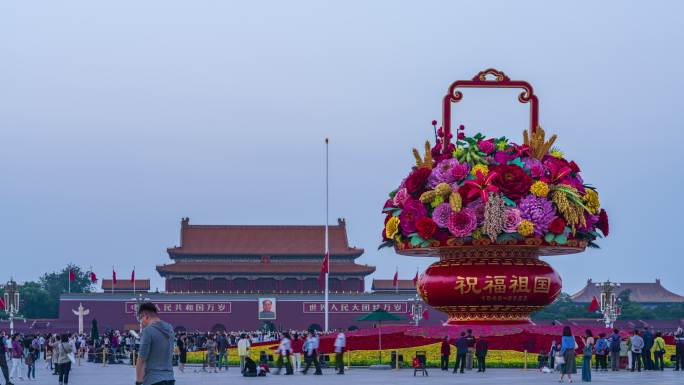 天安门广场降旗国庆花篮日转夜延时