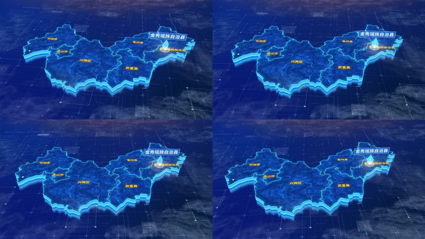 来宾市金秀瑶族自治县三维蓝色科技地图