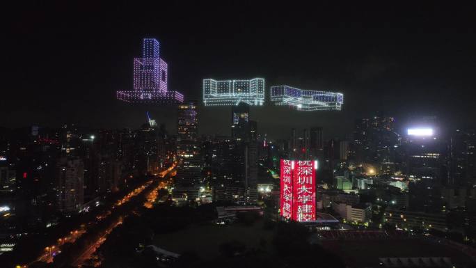 深圳大学40周年校庆