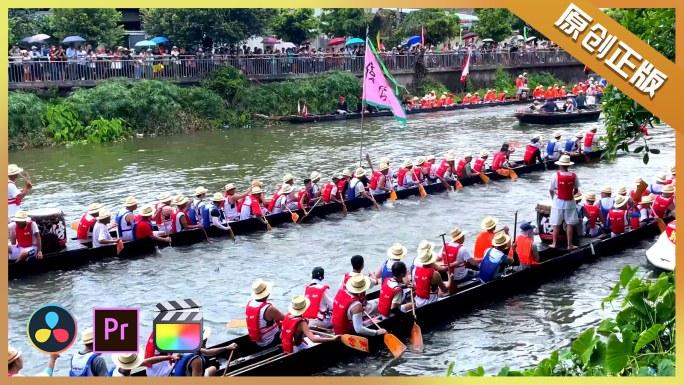 传统节日划龙舟赛龙舟比赛活动