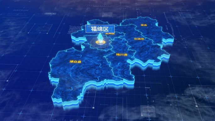 玉林市福绵区三维蓝色科技地图