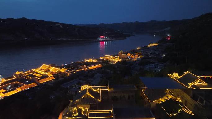 山西 吕梁 碛口古镇 航拍 黄河夜景