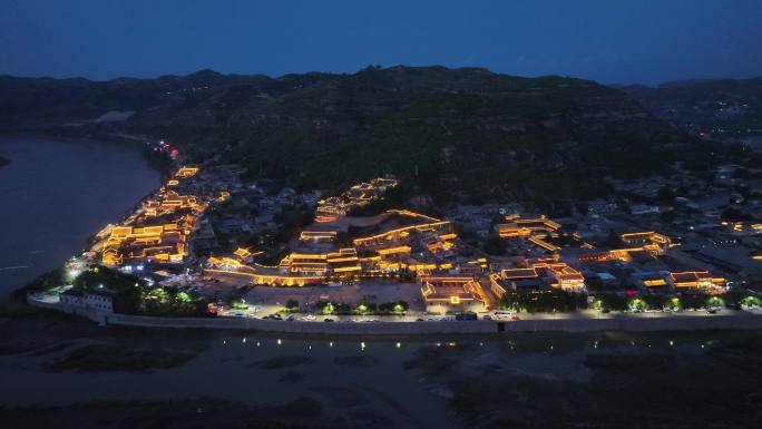 山西 吕梁 碛口古镇 航拍 黄河夜景