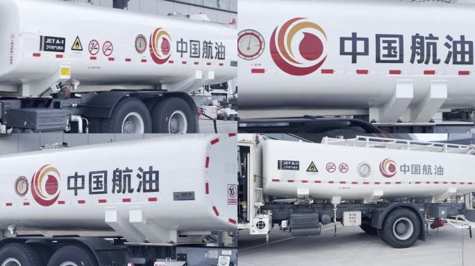 中国航油运输车