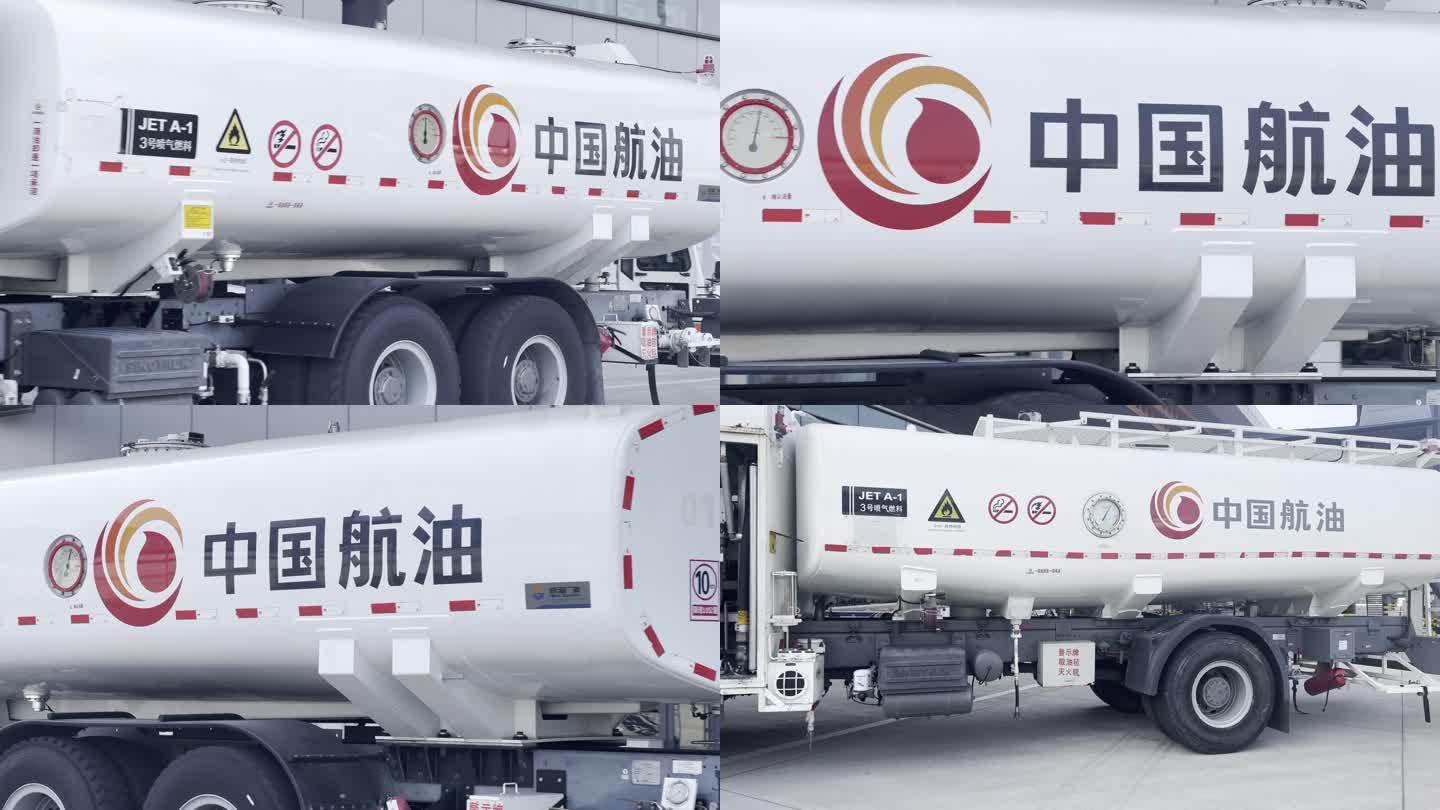 中国航油运输车