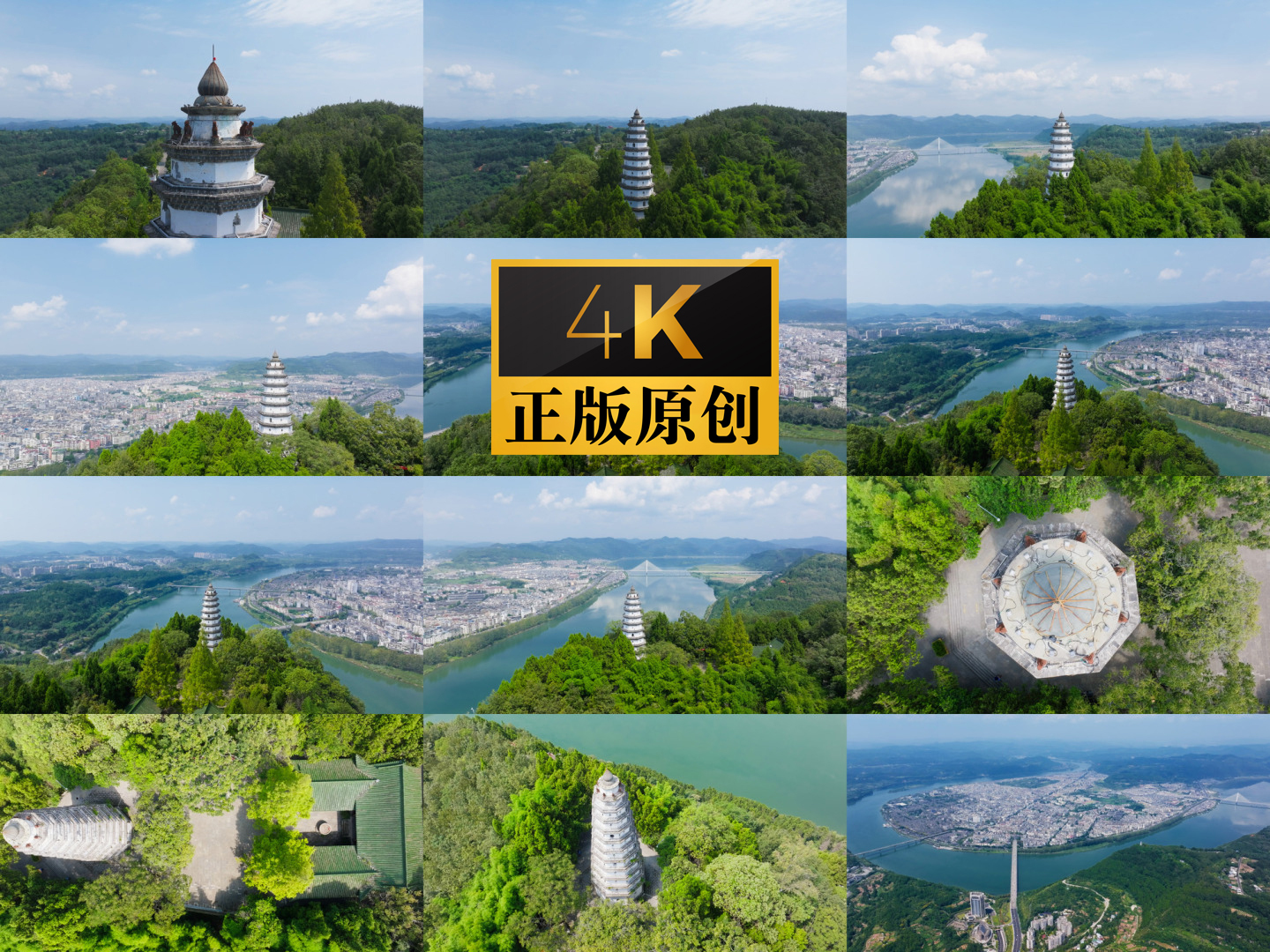 阆中风水塔白塔白塔山航拍