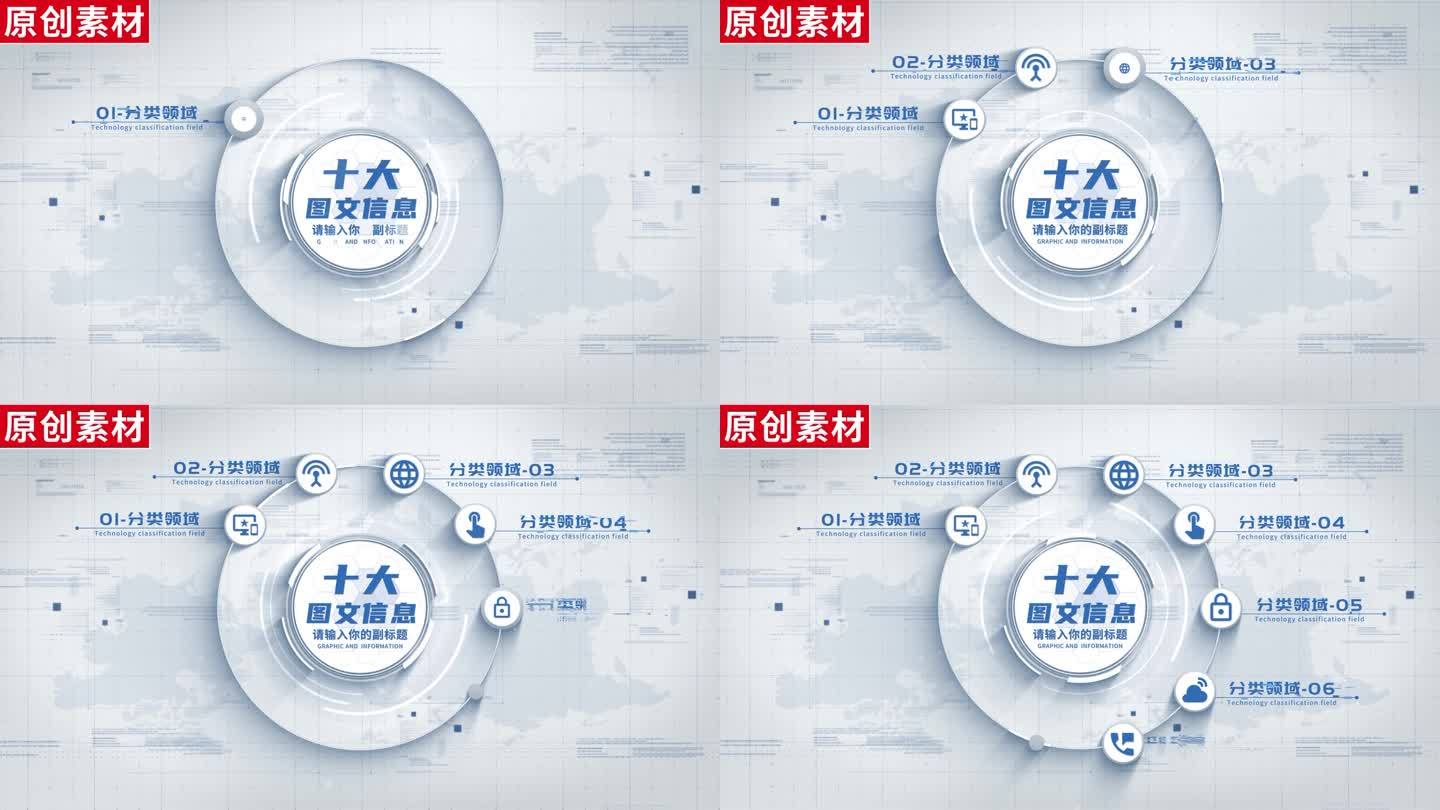 10-简洁图标文字分类ae模板包装十