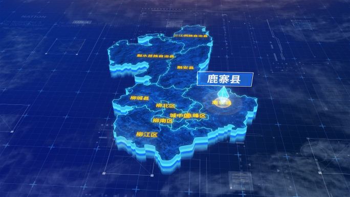 柳州市鹿寨县三维蓝色科技地图