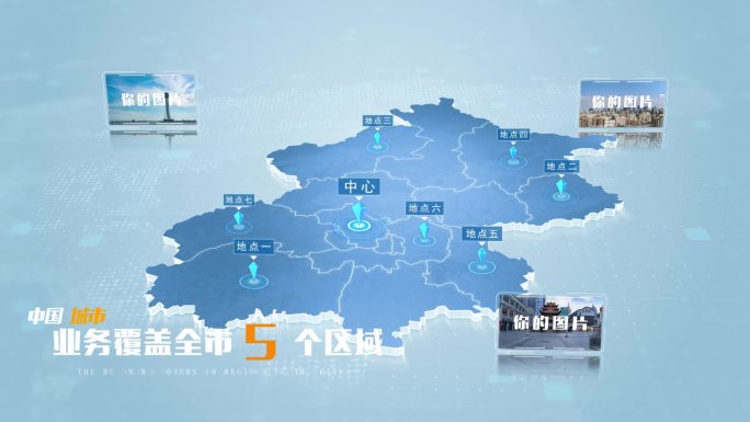 【无插件】北京地图
