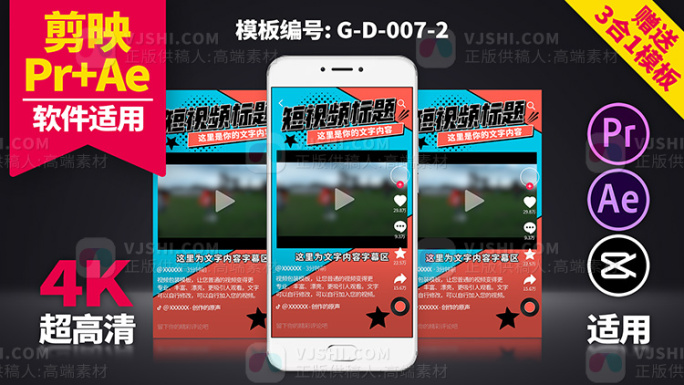 节目包装视频装饰框模板G-D-007-2