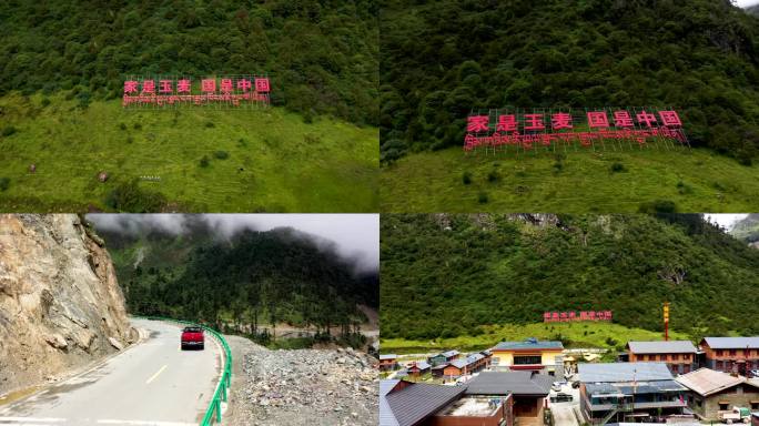 青山绿水 车流 房屋建筑