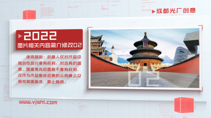 简洁红色图文展示