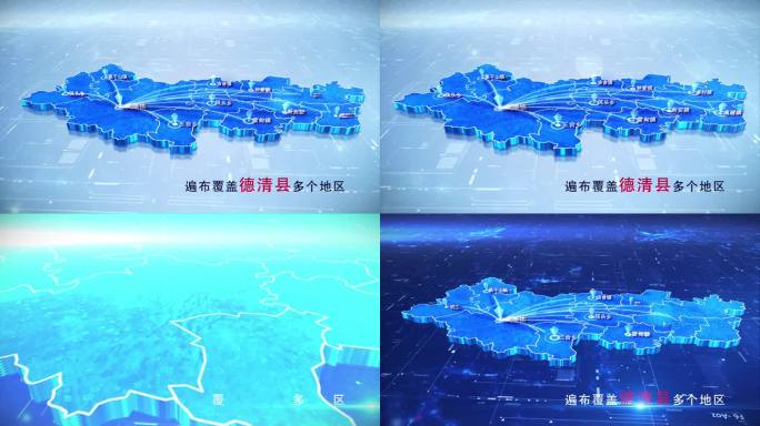 【德清县地图】两款蓝白科技德清县地图