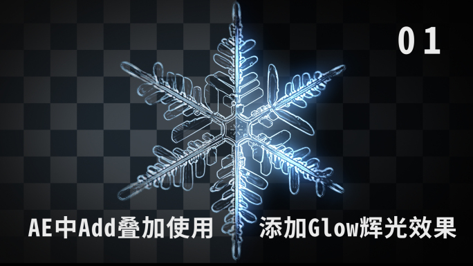 【5组】雪花凝结