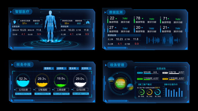 蓝色科技框科技屏HUD