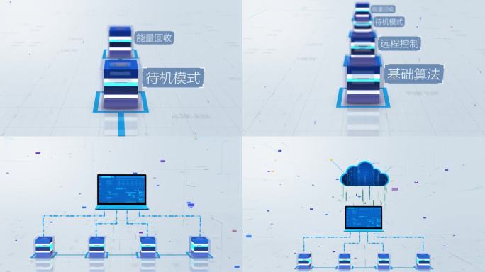 白色简洁科技结构云计算架构中心