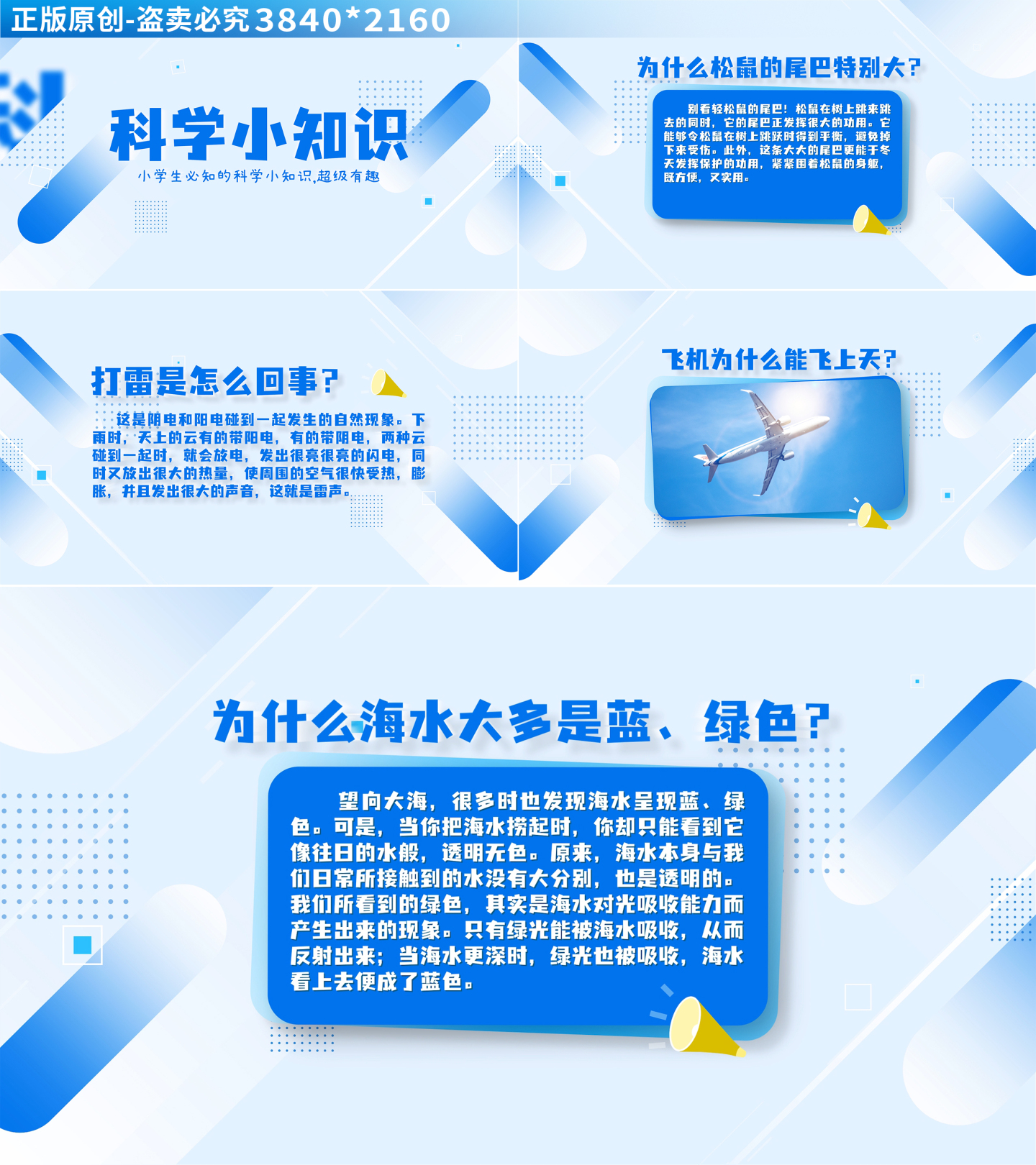 简洁扁平化MG文字内容包装