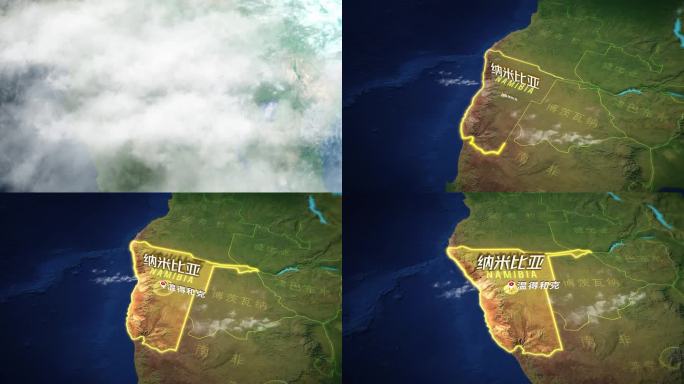 纳米比亚地图 视频