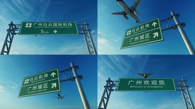 4K 国产大飞机到达广州