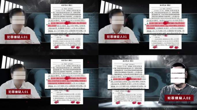 反腐嫌疑人忏悔书AE模板