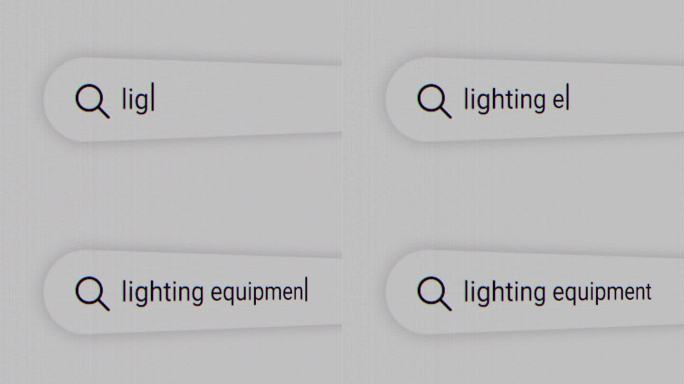 照明设备输入到地址栏搜索屏幕