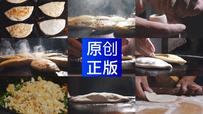 韭菜盒子美味小吃早餐哈饼