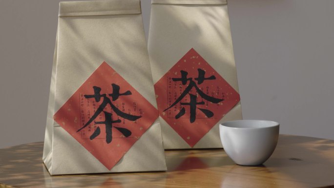 茶文化茶叶茶包装意境素材