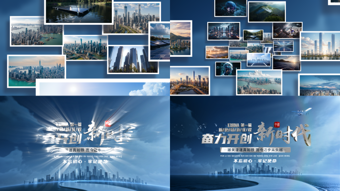 图片汇聚银字城市片头