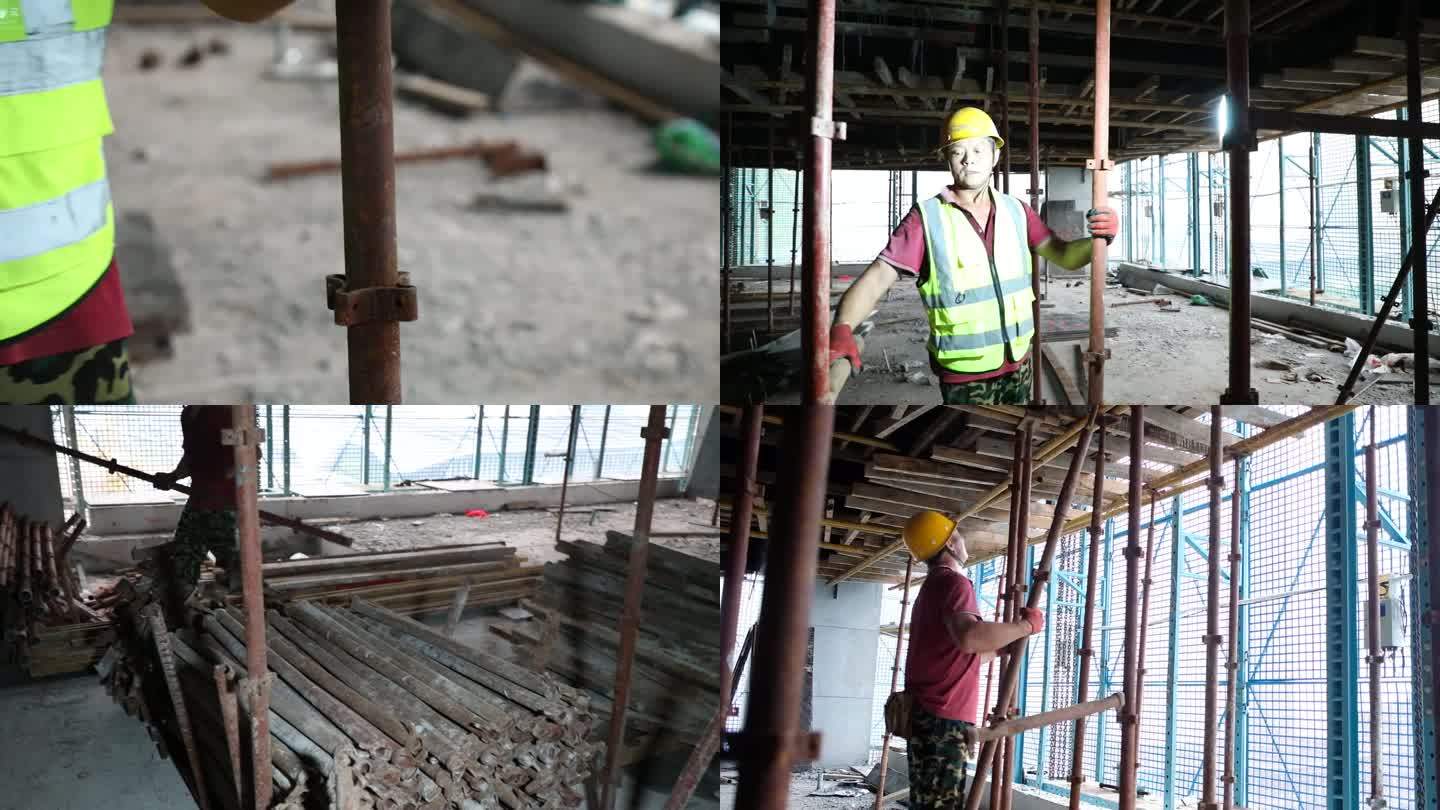 建筑工地：工人拆除模板支撑作业