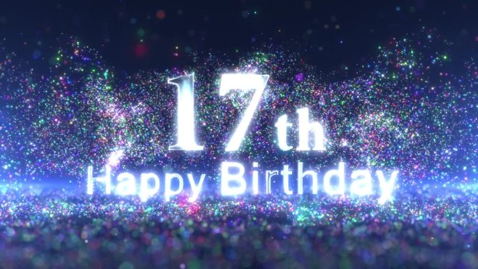 17岁生日祝福带彩粒子，生日祝福快乐