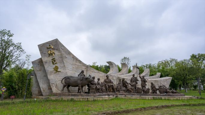 湖南益阳清溪乡村巨变雕塑群延时视频
