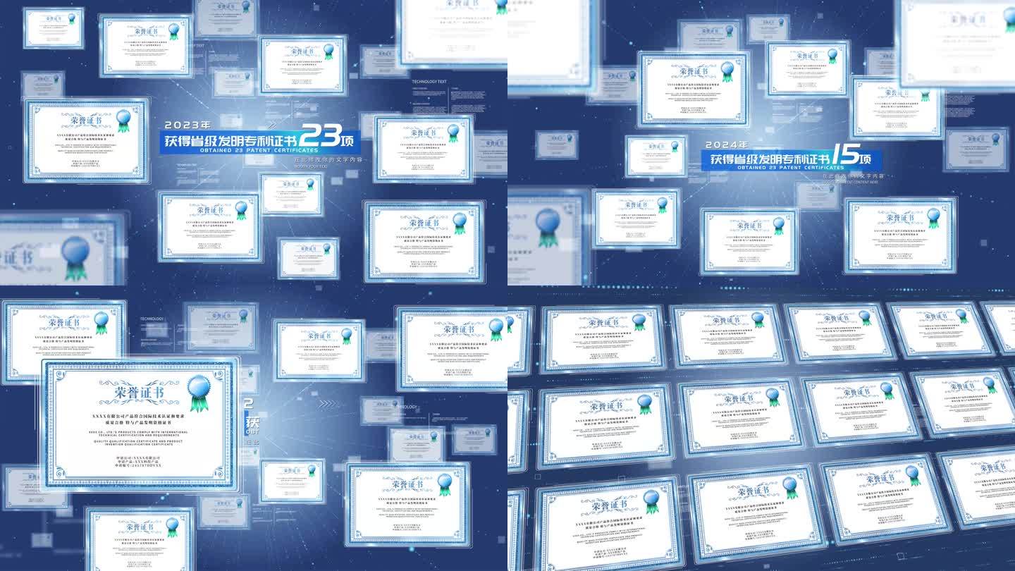 4K科技证书ae模板