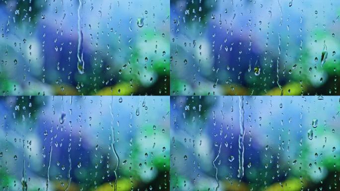彩色背景下的雨落在窗户上