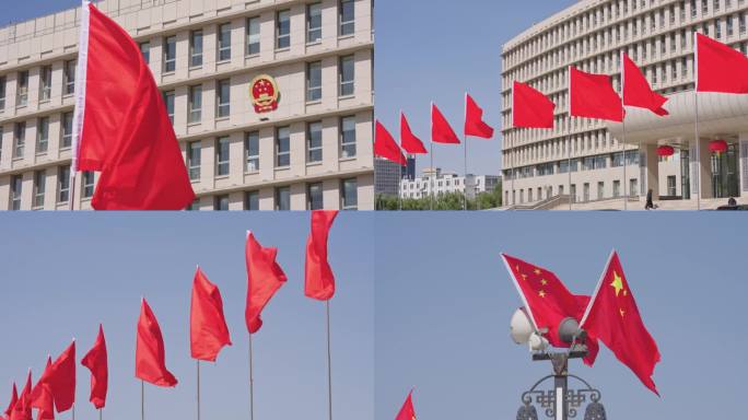 红旗  旗帜 国庆 政府大楼