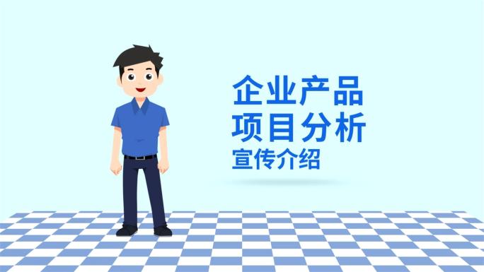 MG企业产品会议介绍宣传