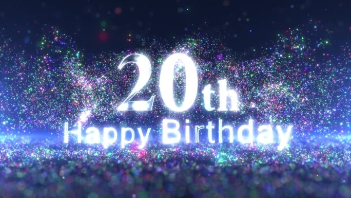 20岁生日祝福带彩粒子，生日祝福快乐