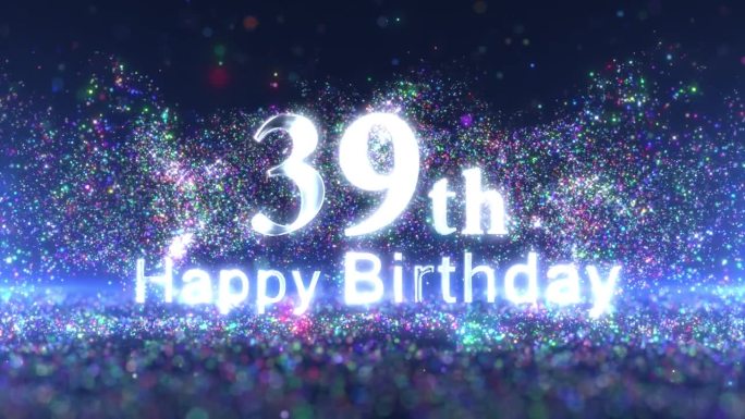 三十九岁生日祝福带彩粒子，生日祝福快乐