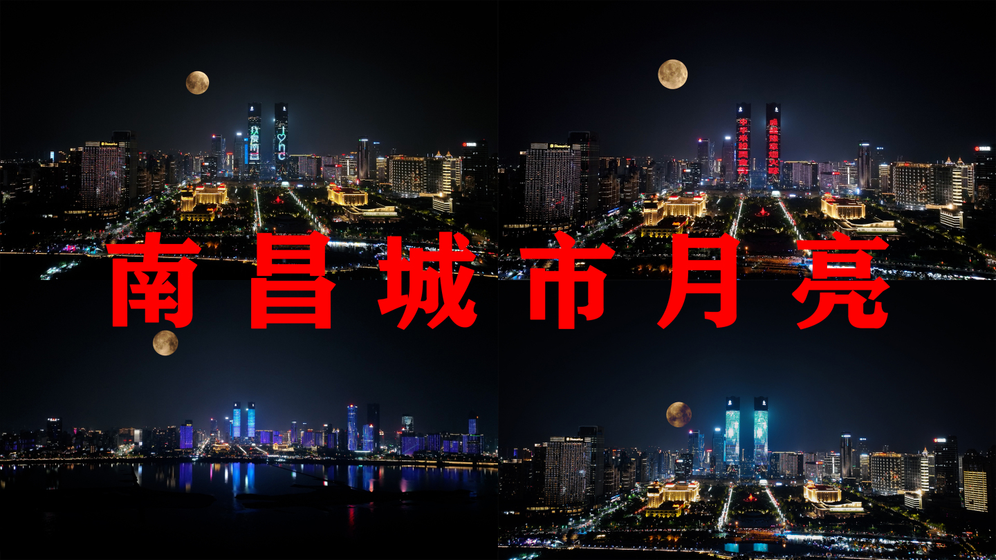 南昌城市月亮延时绿地双子楼夜景中秋节圆月