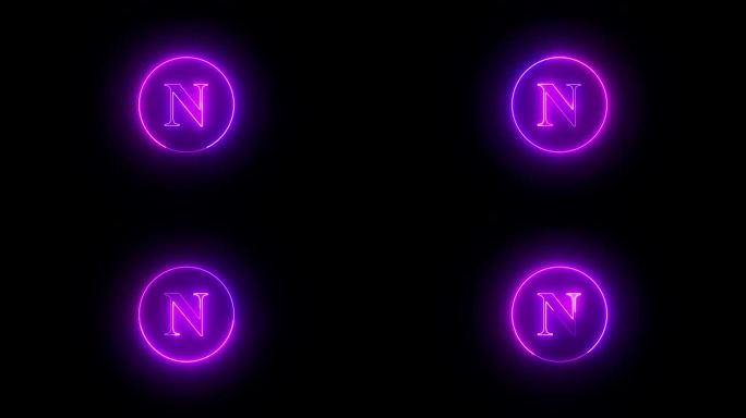 发光的霓虹字体。发光的霓虹灯线在N字母周围的圆形路径上。r_411